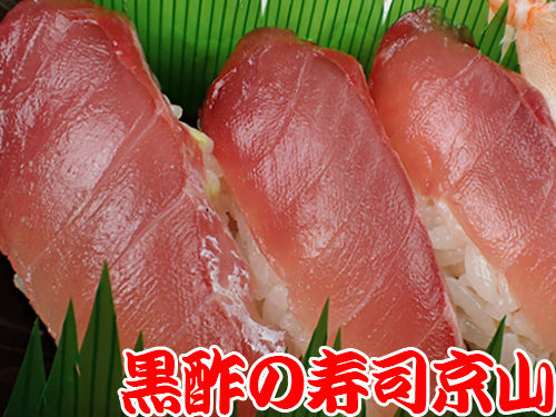 江東区辰巳まで美味しいお寿司をお届けします。宅配寿司の京山です。お正月も営業します！